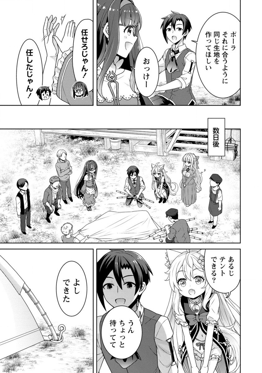 Cheat Kusushi no Slow Life: Isekai ni Tsukurou Drugstore - Chapter 60.2 - Page 4